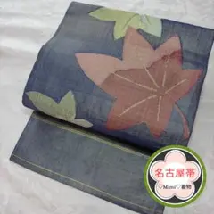 名古屋帯 太鼓柄 紅葉 紫 青 光沢あり 和装 着物 名古屋仕立て 70