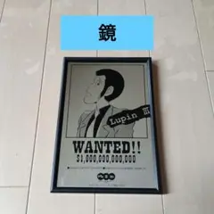 ルパン三世 ミラー
