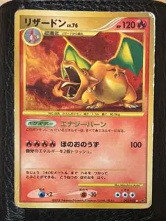 2025年最新】リザードン092の人気アイテム - メルカリ
