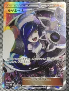 2026年最新】SR ルザミーネの人気アイテム - メルカリ