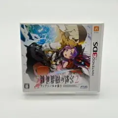 3DS 新世界樹の迷宮2 ファフニールの騎士