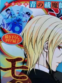2025年最新】青の祓魔師 sqの人気アイテム - メルカリ