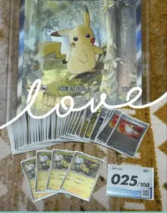 [美品]ピカチュウex sar スタートデッキ100【セット販売】