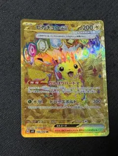 ピカチュウex UR スカーレット&バイオレット 拡張パック 超電ブレイカーのサムネイル