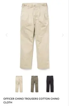 nonnative OFFICER CHINO TROUSERS 25SS 完売