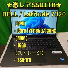 DELL Latitude 7320 SSD1TB メモリ16GB