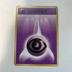ポケモンカード エネルギーカード 1996年版 旧裏 - メルカリ