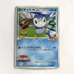 ポケモンカードVS R団のハッサム 002/P プロモ 2枚セット 希少、レア】ポケモンカード（VSカード）の『ロケット団のハッサム