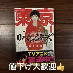 東京卍リベンジャーズ 1〜30巻セット（3巻カバー欠品）