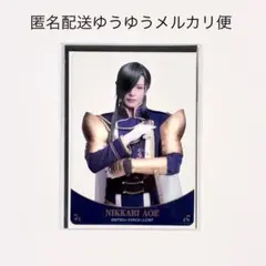 ミュージカル刀剣乱舞 静かなる夜半の寝ざめ ランダムクリアカード にっかり青江