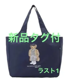【新品未開封】ラルフローレン エコバッグ ポケッタブルレインバッグ ポロベア