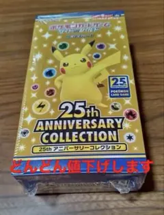 ポケカ25th Anniversary Collection シュリンク無し - メルカリ