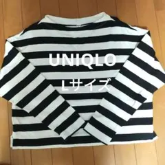 UNIQLO ボートネック 長袖 カットソー Lサイズ 綿 100％