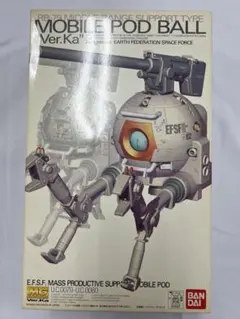 MG RB-79 MOBILE POD BALL Ver.Kaのサムネイル