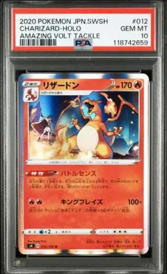 【高騰中✨】リザードン r psa10