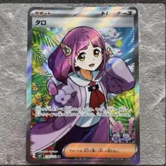 2025年最新】タロ ポケモンカードの人気アイテム - メルカリ