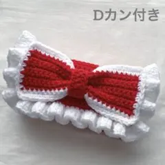 【 ゆゆ様 専用商品】編み物 ポーチ ペンケース リボン Dカン付き