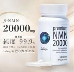2025年最新】NMN 20000の人気アイテム - メルカリ