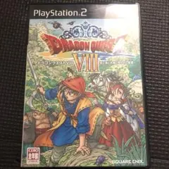 ドラゴンクエストVIII PS2