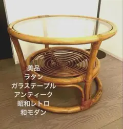 2025年最新】ヴィンテージ ガラステーブルの人気アイテム - メルカリ