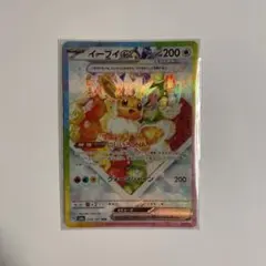 イーブイex　SAR