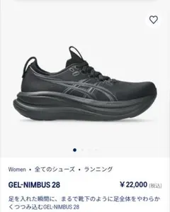 2026年最新】gel nimbus 28の人気アイテム - メルカリ