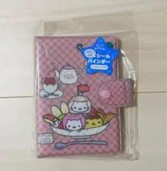 にゃんにゃんにゃんこ シールバインダー