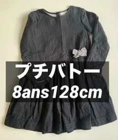プチバトー　PETIT BATEAU ドット柄 長袖ワンピース 128cm