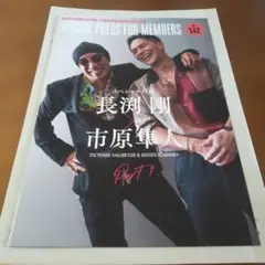 長渕剛 ファンクラブ 会報 №142 最新号 - メルカリ