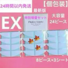 かづきれいこ　デザインテープ★270㎜×170㎜ 5枚セット【新品未開封・最新】 かづきれいこ デザインテープ☆270㎜×170㎜ 5枚セット かづき