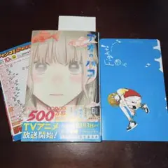 2026年最新】アオのハコ10巻の人気アイテム - メルカリ