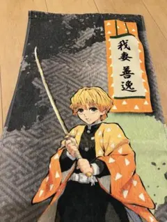 美品♪鬼滅の刃タオル 善逸タオル コットン100%我妻善逸 アニプレックス