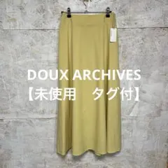 【 2413番】DOUX ARCHIVES フレアスカート イエロー Mのサムネイル