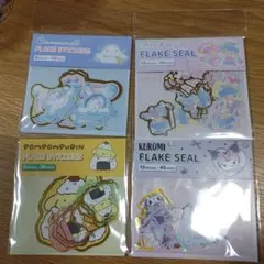 サンリオフレークシール 4種