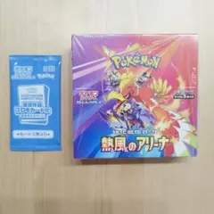ポケモンカードゲーム 熱風のアリーナ プロモ付 シュリンク付