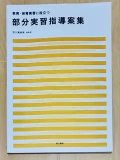 2026年最新】小田原短期大学テキストの人気アイテム - メルカリ