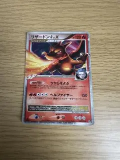 ポケモンカード リザードンG LV.X 002/016 - メルカリ
