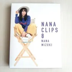 【即決価格】水樹奈々 NANA CLIPS 8 Blu-ray ブルーレイ MV