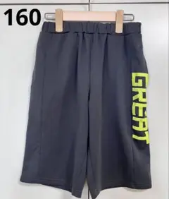 しまむら　クロッシー　半ズボン　グレー　160