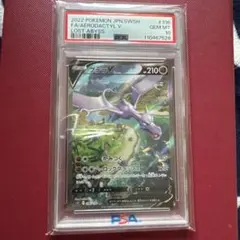 2026年最新】プテラ psaの人気アイテム - メルカリ
