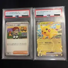 PSA10】ピカチュウ S 色違い(シャイニートレジャーex)、カビゴン S