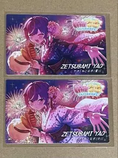 カードコネクト 麻雀ファイトガール ゼツバミ・ヤオ ねこ浴衣 ホロ 2種セット
