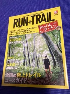 RUN + TRAIL ラン プラス トレイル vol.44 新品同様 トレラン
