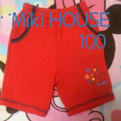 ★美品★ミキハウス★ハーフパンツ 100★スエット パンツ★男女兼用★