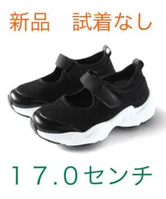 メッシュスニーカー　サンダルのサムネイル