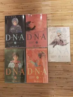 ジャンプコミックス D・N・A2 1から5 5冊セット 全巻初版 桂正和