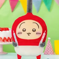 うさぎ ちいかわ誕生日BIGぬいぐるみ チャッカマン - メルカリ
