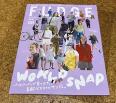 FUDGE 2026年8月号 パリとロンドンで見つけた、素敵なスタイルサンプル。
