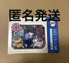 鬼滅の刃 冨岡義勇誕生祭 2025 ダイカットステッカー ポイント景品