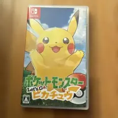 ポケットモンスター Let's Go! ピカチュウ